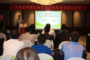 賦能未來 阿德優森國際教育咨詢項目香格里拉推廣會圓滿落幕